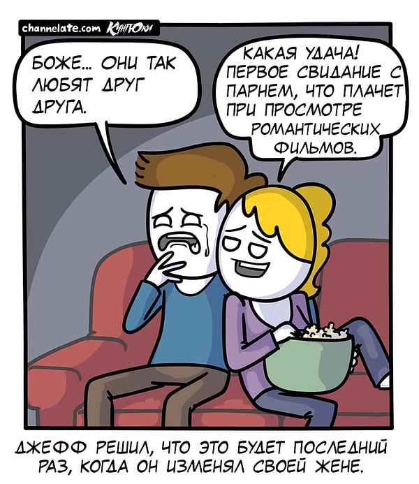 19. Последний раз