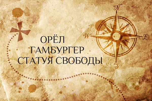 1. О какой стране идет речь?