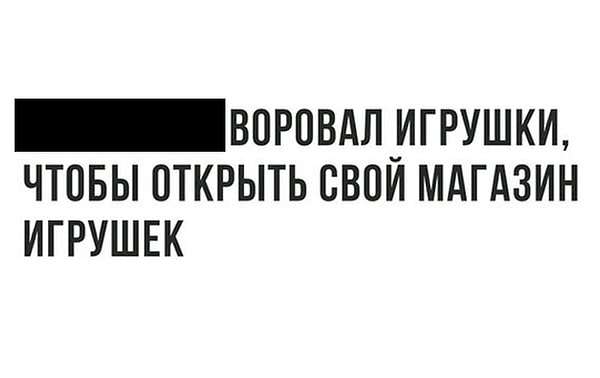 7. Житель какого города пытался провернуть эту аферу?