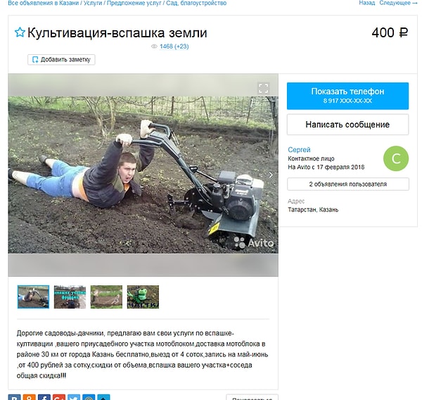 5. Очередной шедевр