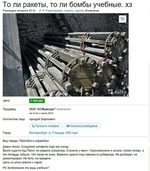 7. Обычное дело...