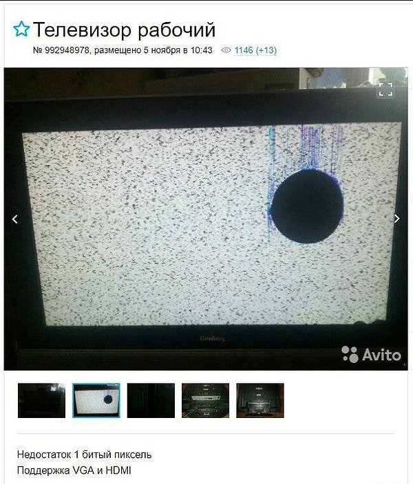 8. Телевизор в идеальном состоянии... ну почти...