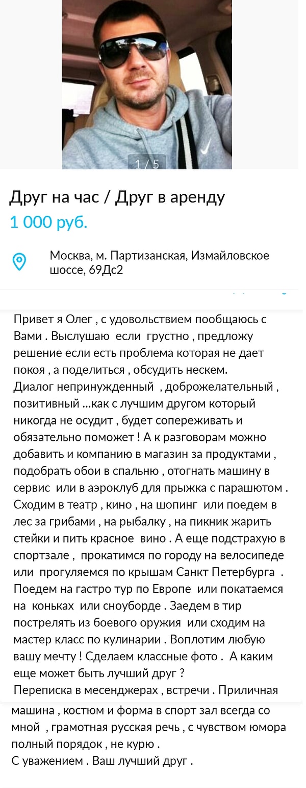 6. А вы говорите, что дружбу не купить