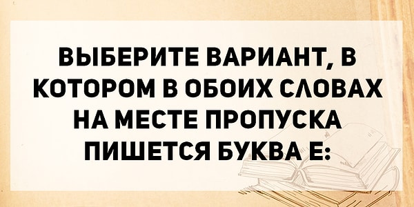 1. Итак, начнем с русского: