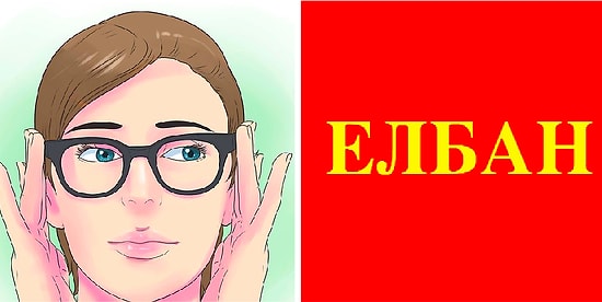 Тест на знание значений редких и забытых слов русского языка, к которому не каждые мозги могут быть готовы