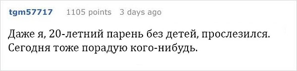 4. Люди в Сети говорят, что эта история вернула им веру в человечество: