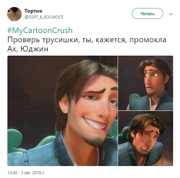 6. Флин Райдер