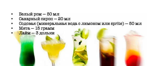 1. Как называется этот коктейль?