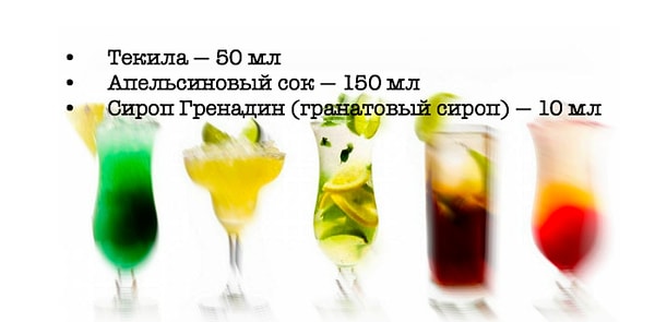 4. Как называется этот коктейль?