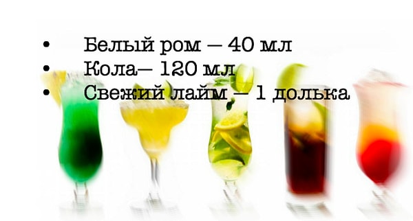 8. Как называется этот коктейль?