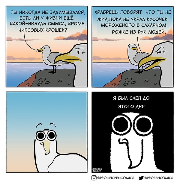 1. Внезапное озарение