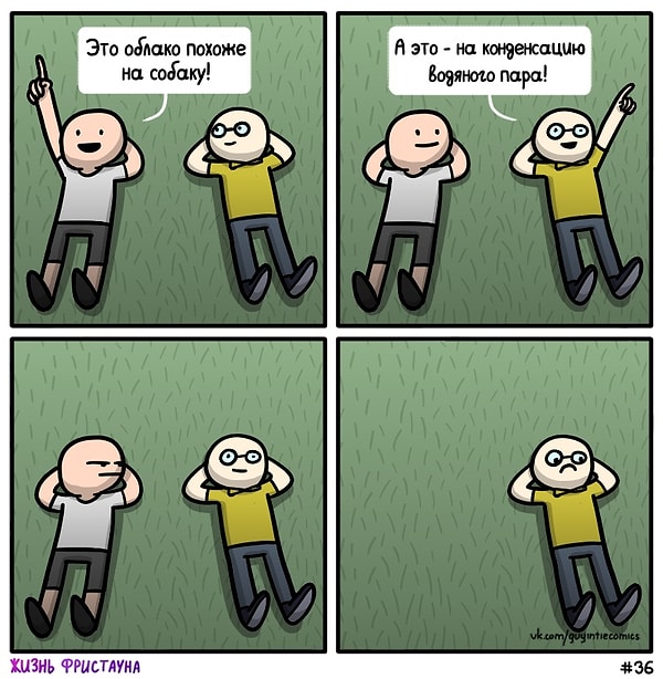 2. Вот почему у тебя нет друзей