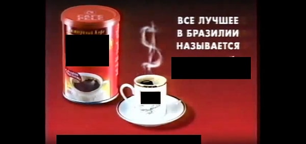 7. Какой кофе был, пожалуй, в каждом доме?