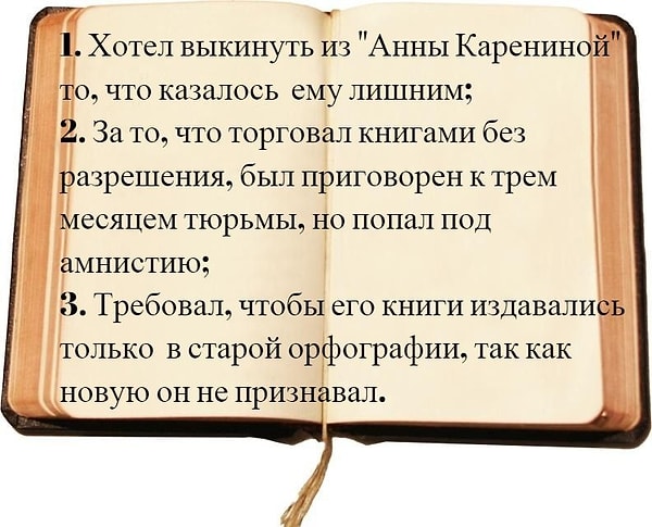 3. Факты из жизни какого писателя здесь перечислены?