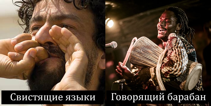 10 необычных языков, на которых не «говорят» в привычном смысле этого слова