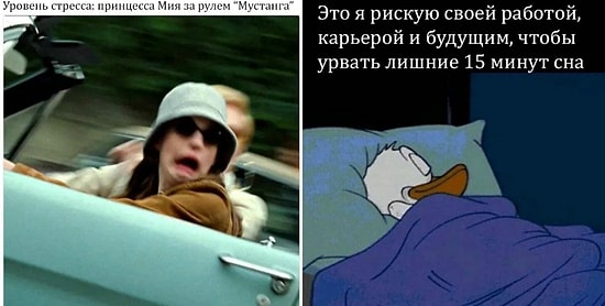 Диснеевские мемы, которые детям уж точно не понять