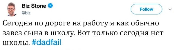 9. Когда папа забыл посмотреть на календарь: