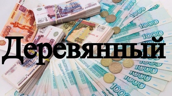 4. Используете это слово?