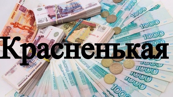 7. Какой номинал был у этой банкноты в Российской империи?