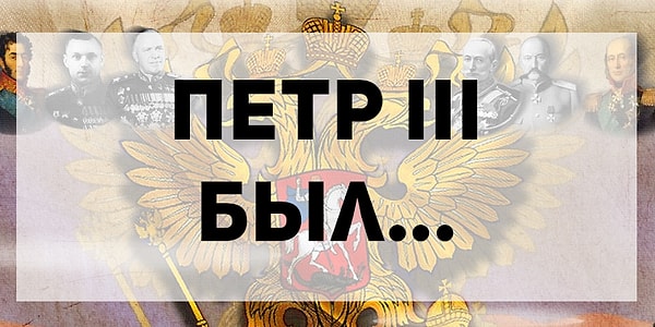 8. И, наконец, история: