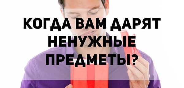 8. Раздражает ли вас...