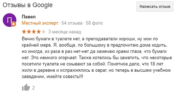 12. Студенты, имейте совесть