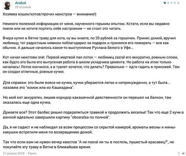 Бедная киса!