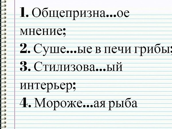 7. В каком варианте одна буква Н?