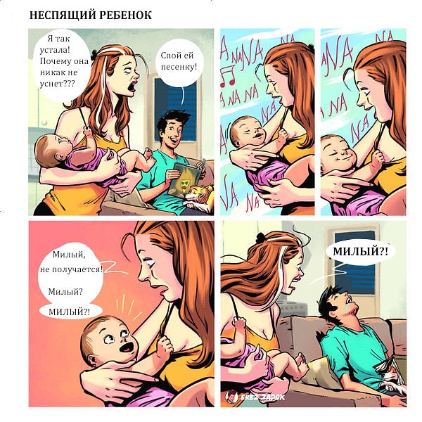 4. Бессонные ночи.