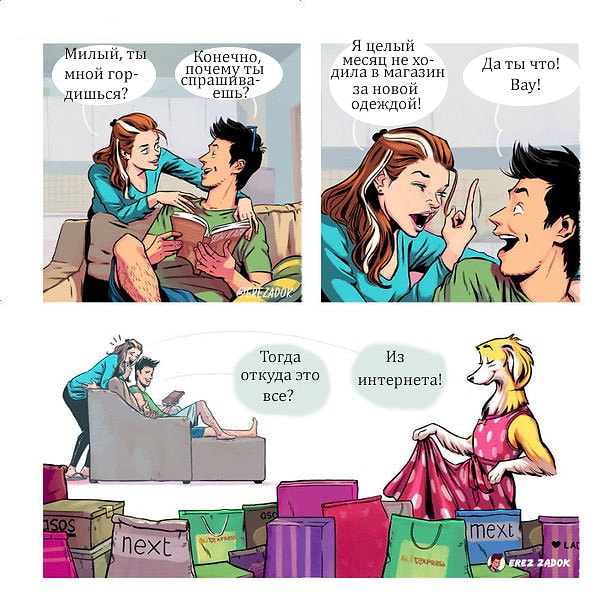 7. С появлением ребенка времени на походы по магазинам меньше, так что приходится выкручиваться