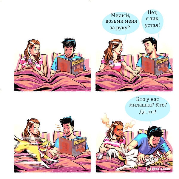 10. "Кто тут у нас милашка?"