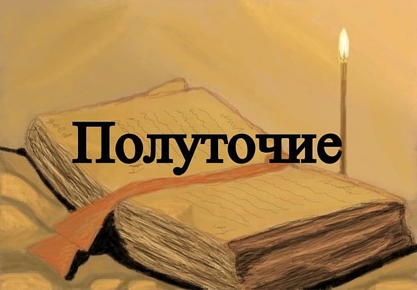 11. И последнее название.