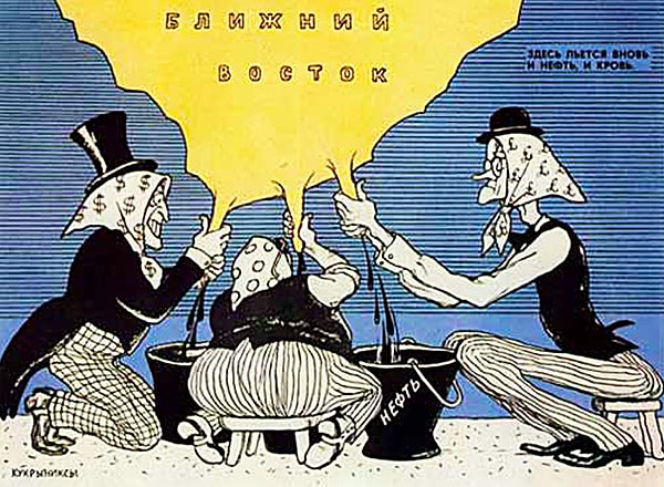 5. Вот так и Ближний Восток стал дойной коровой