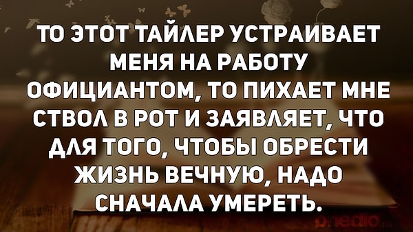 2. А это первые строчки из романа...