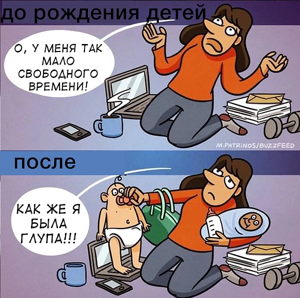 6. Ты жалеешь о всем свободном времени в прошлом, потраченном зря...