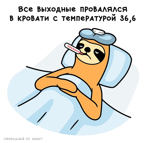 9. Бывало такое?