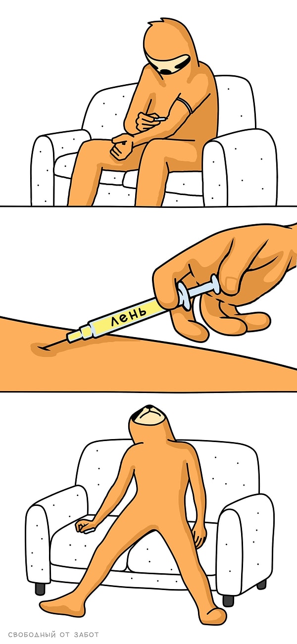 13. Лучший наркотик