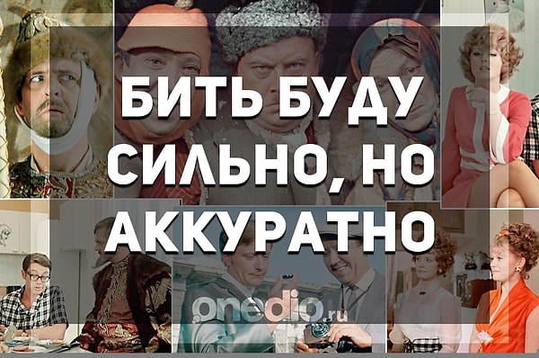 7. А какой персонаж картины "Бриллиантовая рука" является автором этой цитаты?