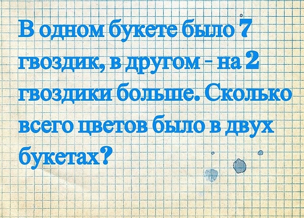 2. Сможете дать верный ответ?