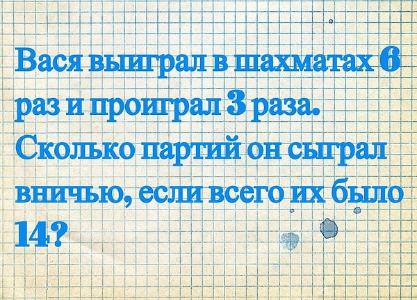 5. Решите эту простую задачку.