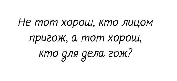 3. Сколько раз в этой пословице встречается звук "ш"?