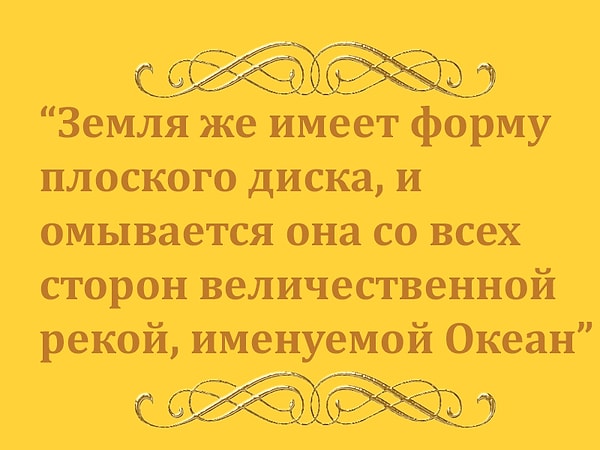 3. Откуда эта цитата?