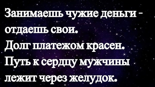 7. О каком знаке зодиака идет речь?