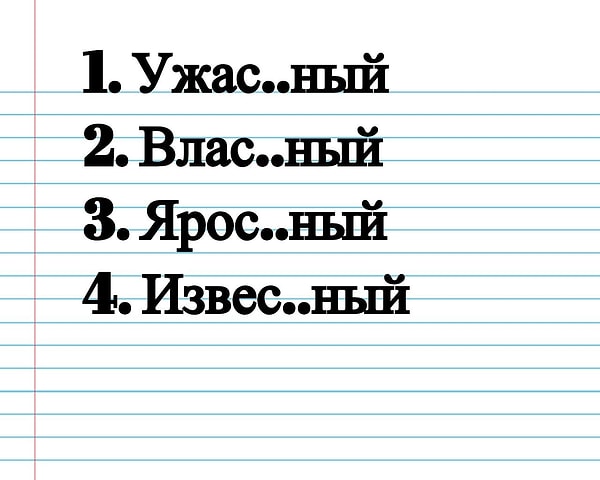4. В каком из этих слов нет непроизносимой согласной?