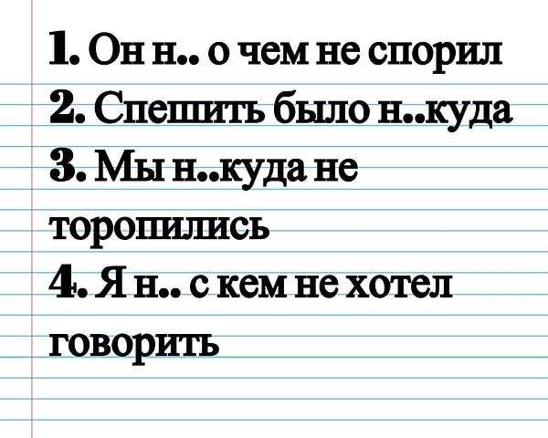 14. В каком варианте пишется НЕ?