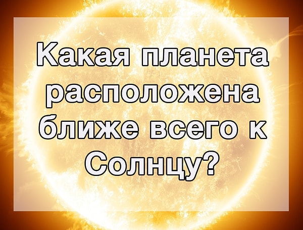 10. И, наконец, ответьте на этот вопрос: