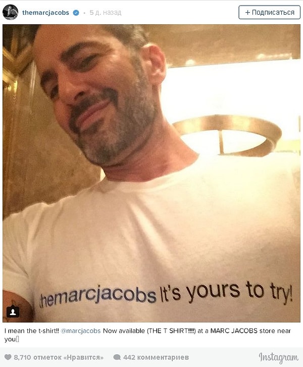 Знаменитая футболка со слоганом "It's yours to try!" ("Можешь примерить!")