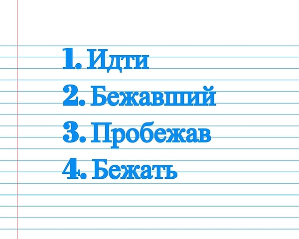4. Найдите причастие?
