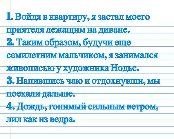 10. И последнее: в каком из предложений есть причастие?