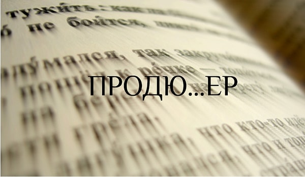 4. С одной "с" или с двумя?